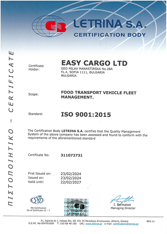 πιστοποιητικό ISO 9001
